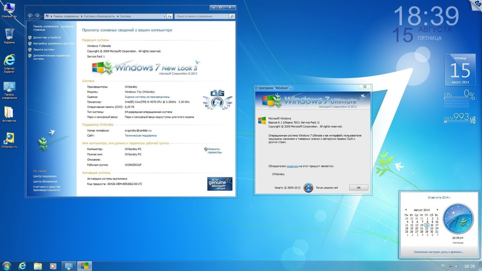 Windows 7 free download with product key